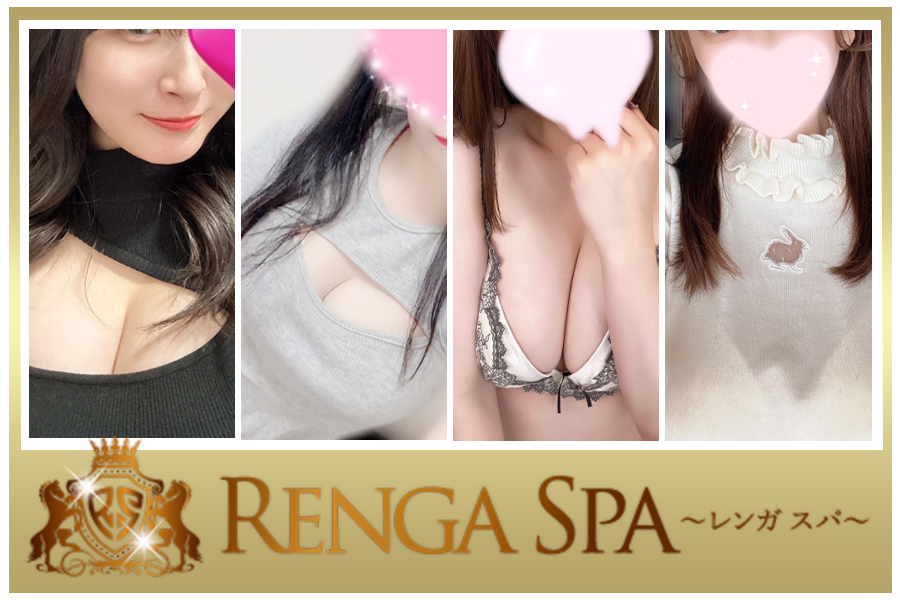 RENGA SPA (レンガスパ)