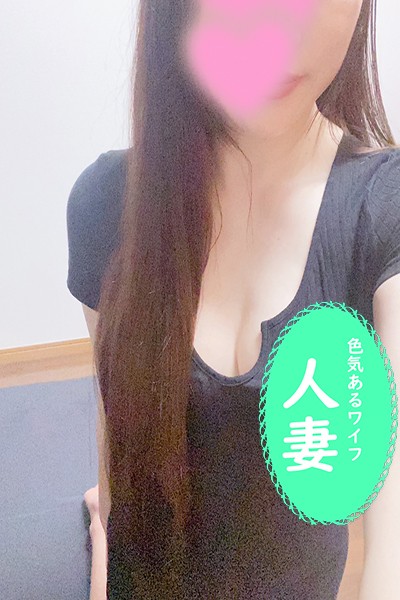 色気あるワイフ